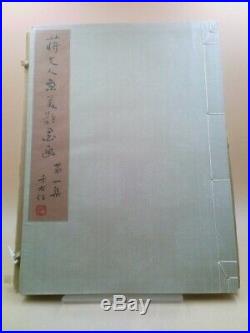 Madame Chiang Kai-Shek's Chinese Paintings (1st Ed, Signed)