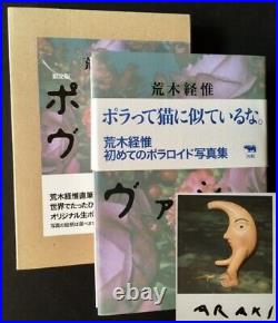 Nobuyoshi Araki / Polaevacy The Limited Edition with a Signed Polaroid Print 1st
