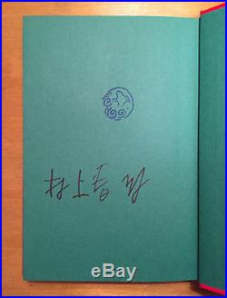 Norwegian Wood, Haruki Murakami. Signed First Japanese Edition, 1st Printing