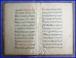 Rare very old Persian Islamic Moghul Ottoman Manuscript on paper