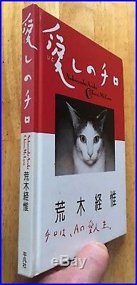 SIGNED Nobuyoshi Araki CHIRO MY LOVE First Edition First Printing Tokyo Love Mar