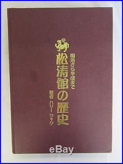 Scarce Shotokan Karate Precise History Large HB First SIGNED Harry Cook Edition