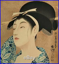 Yamanaka Kodo Geisha Oiran After a Bath Yuagari 1922 1st Edition Signed